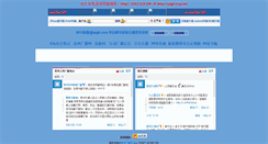 Desktop Screenshot of oa.qzgb.com