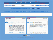 Tablet Screenshot of oa.qzgb.com